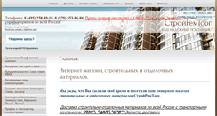 Desktop Screenshot of internet-magazin-srt.ru