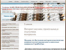 Tablet Screenshot of internet-magazin-srt.ru